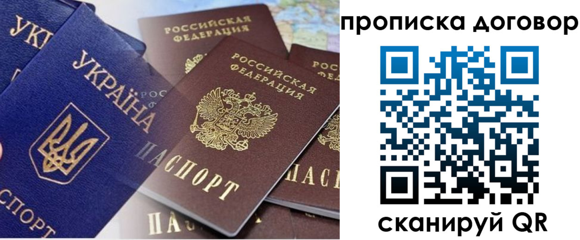 прописка от собственника в Михайловске