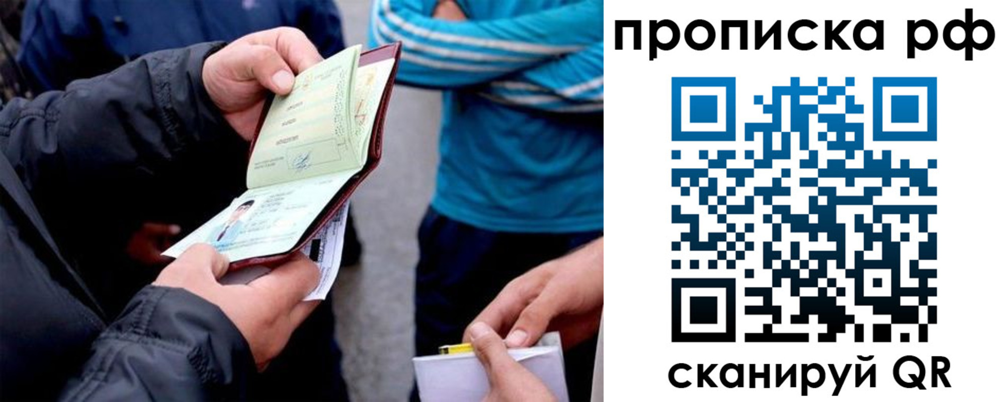 временная регистрация недорого в Михайловске
