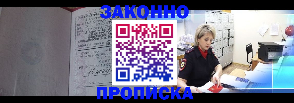 прописка для школы в Михайловске