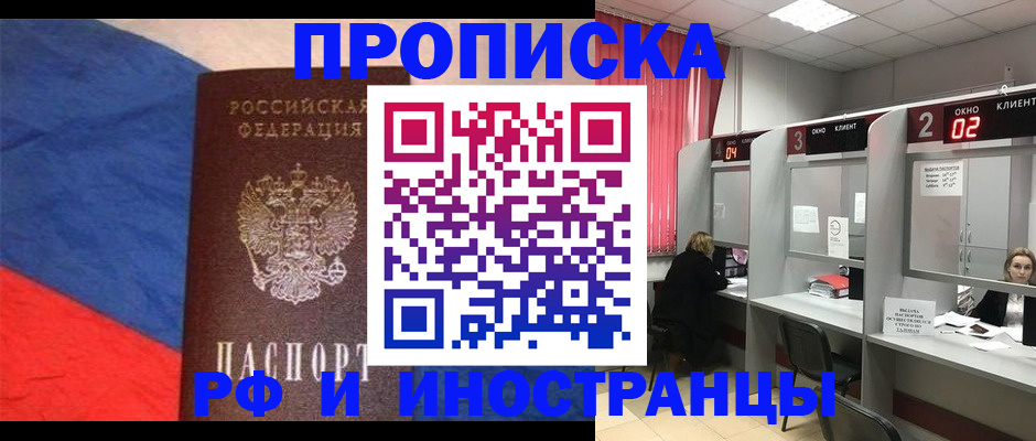 временная регистрация для всех в Михайловске